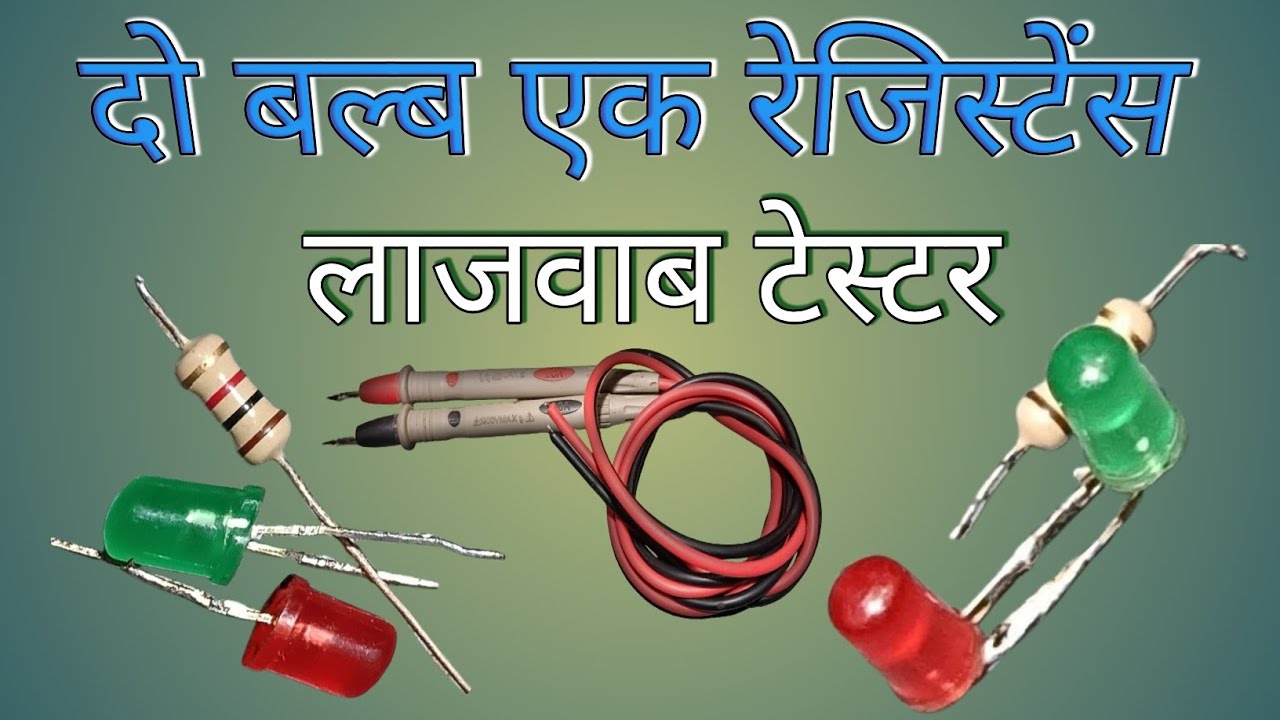 led tester kaise banaye | Tester Ghar Pe Kaise Banaye | New Product