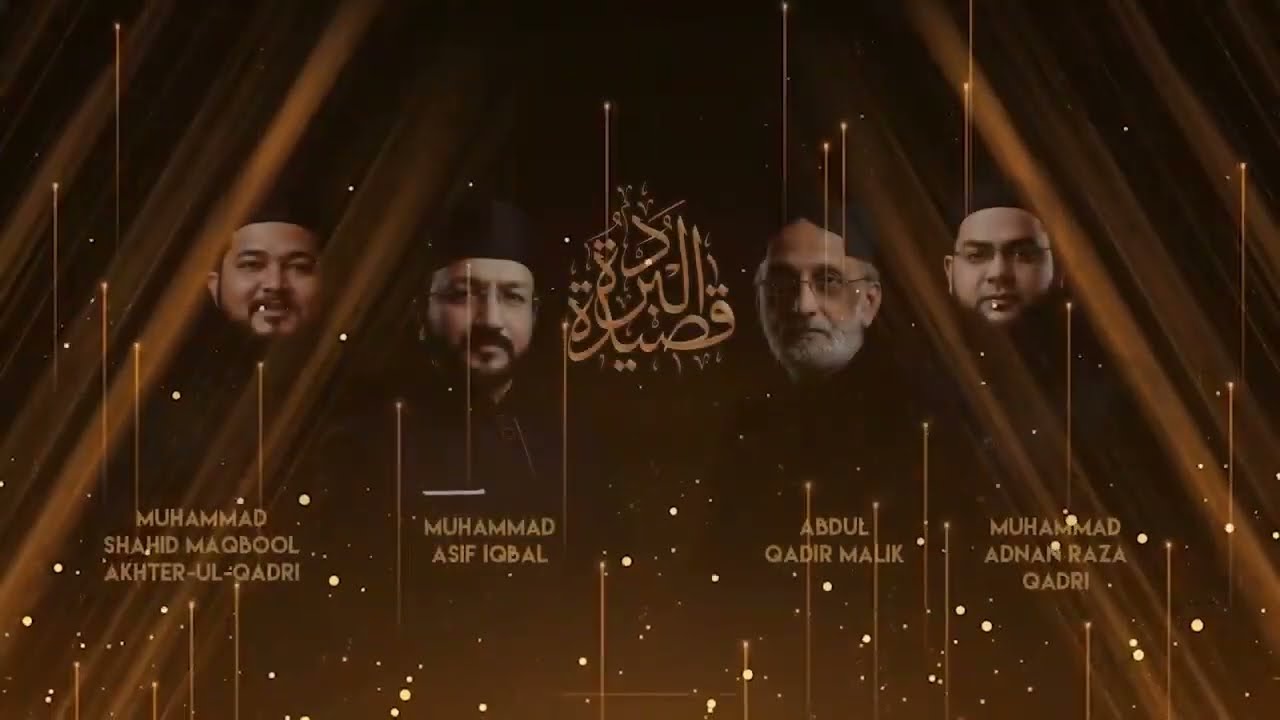 Ustad Abdul Qadir Malik, Qari Shahid Maqbool Qaseeda Burda Shareef, Asif Iqbal & Adnan Qadri GEMS TV