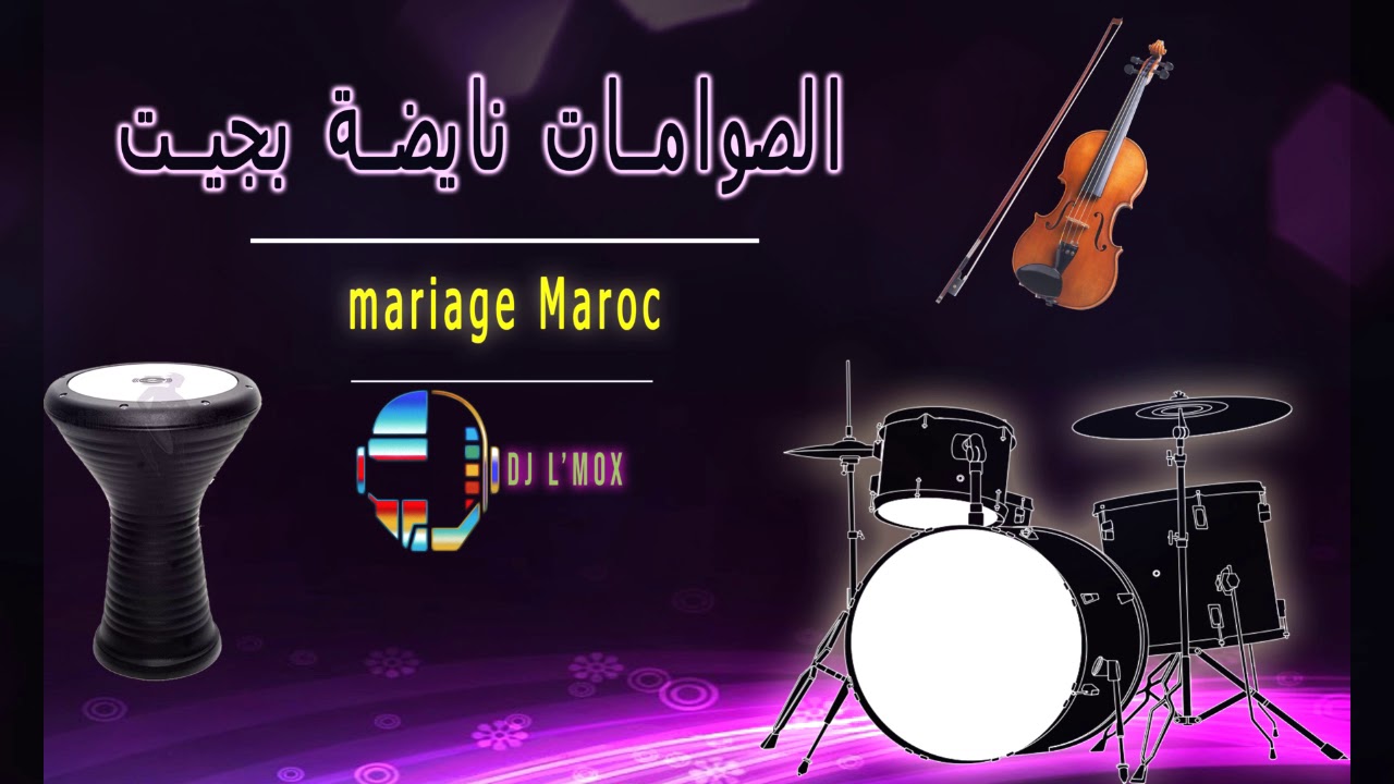 هشام بجيت نايضة الشعبي hicham bajit