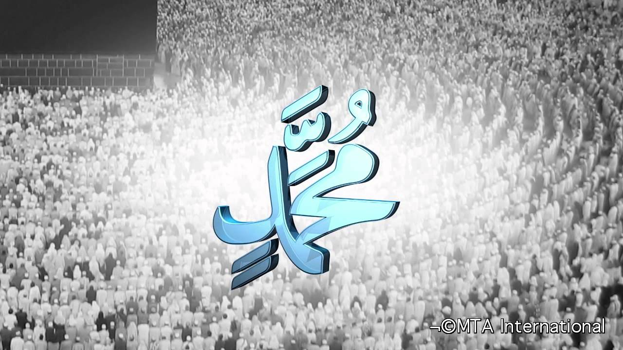 Names of the Holy Prophet Muhammad (saw)