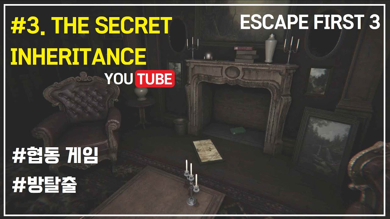 [ ESCAPE FIRST3 ] THE SECRET INHERITANCE (이스케이프 퍼스트3) 😍😍
