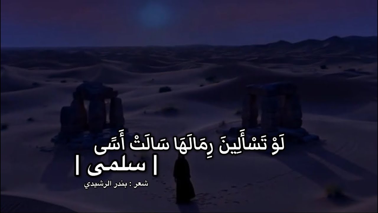 لا تسأليني كيف صاروا أثرياء #شعر 