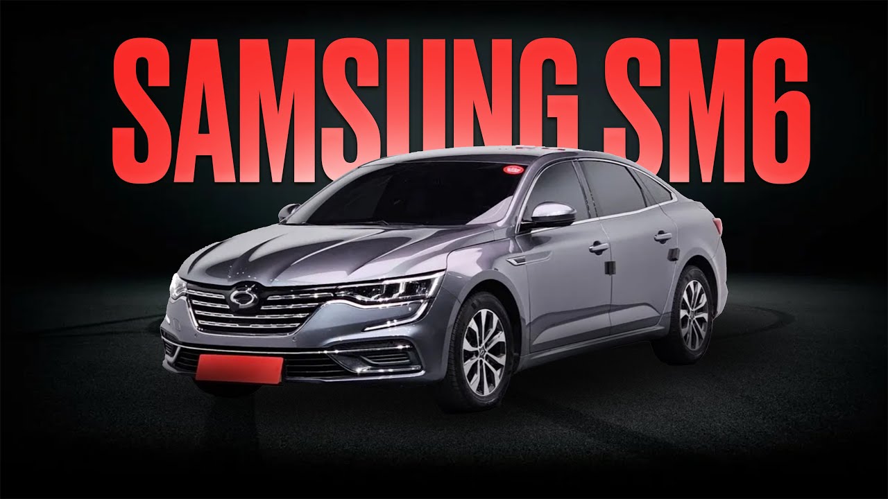 Стоимость Renault Samsung SM6 или Talisman из Кореи под заказ.
