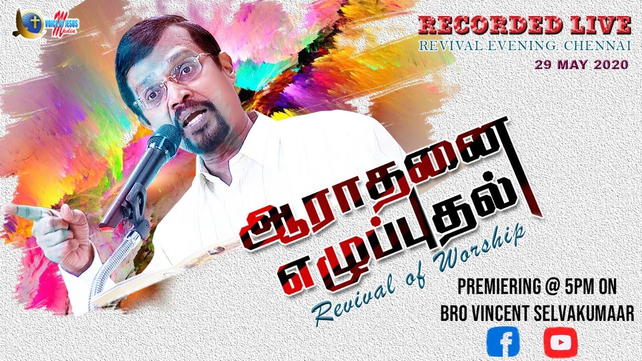 Revival of Worship | Bro Vincent Selvakumar