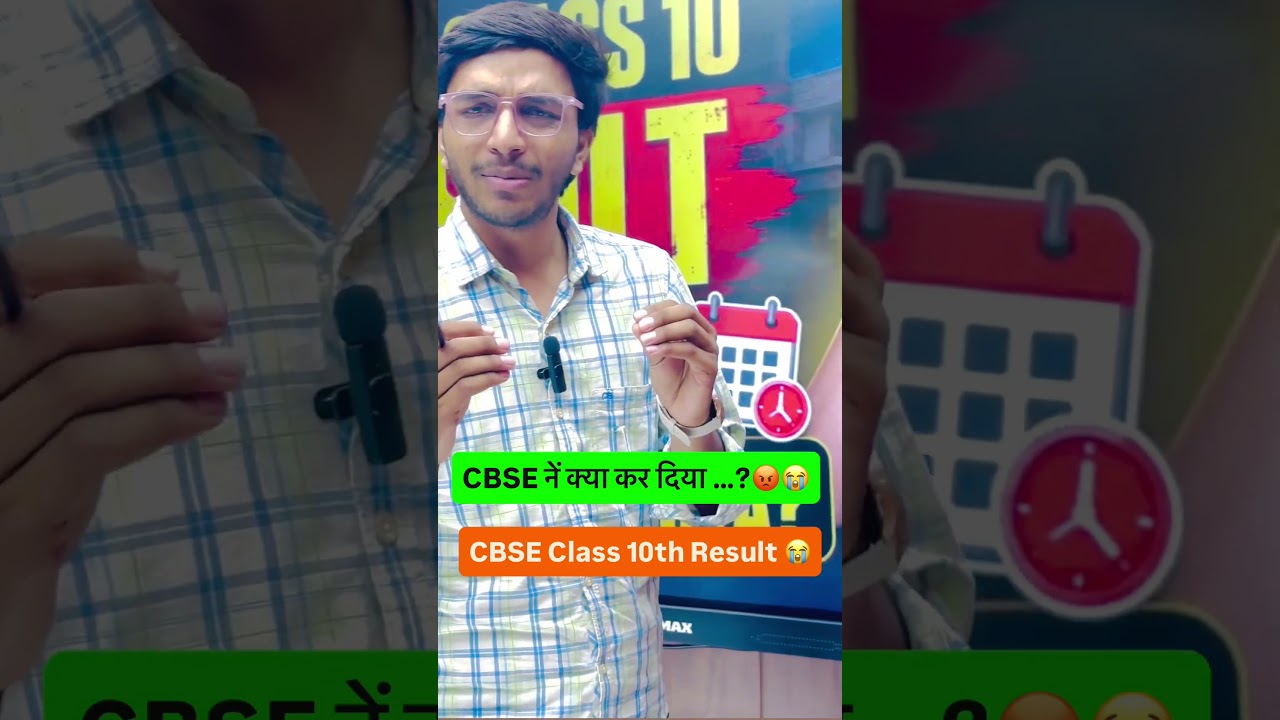 CBSE Class 10th Board Result Big Update! 🚨 Today or Another Delay? #trending #viral #new