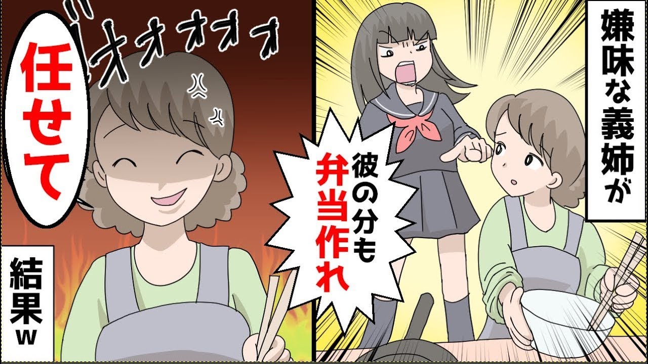 義妹「彼の分の弁当も作れ」と言って来たので弁当に細工した結果…ほか【まとめ】