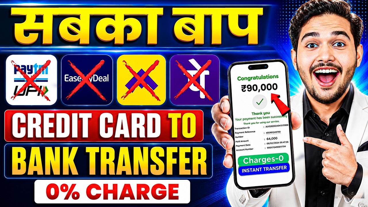Credit Card Se Account Me Paise Kaise Transfer Kare | Credit Card To Bank Account Money Transfer