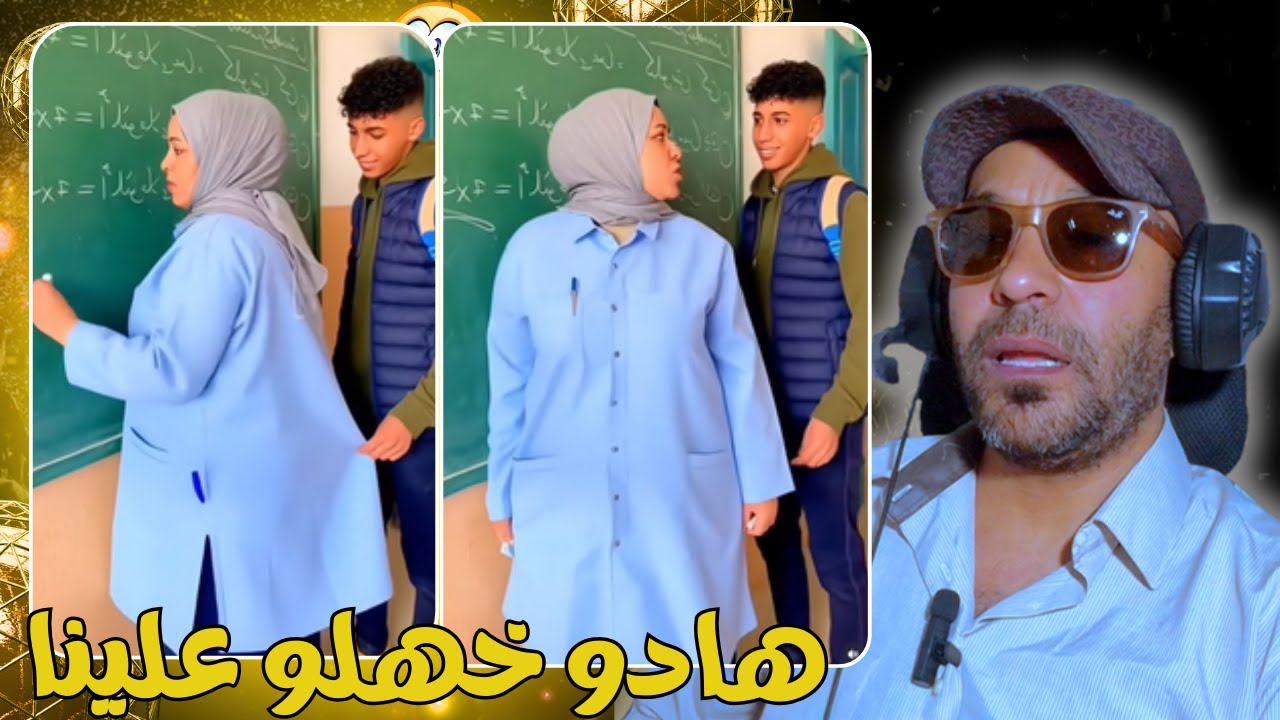 هاد اليمات خرجو ليها طاي طاي مبقاوش كيحشمو🔥😱زاهية ميمز