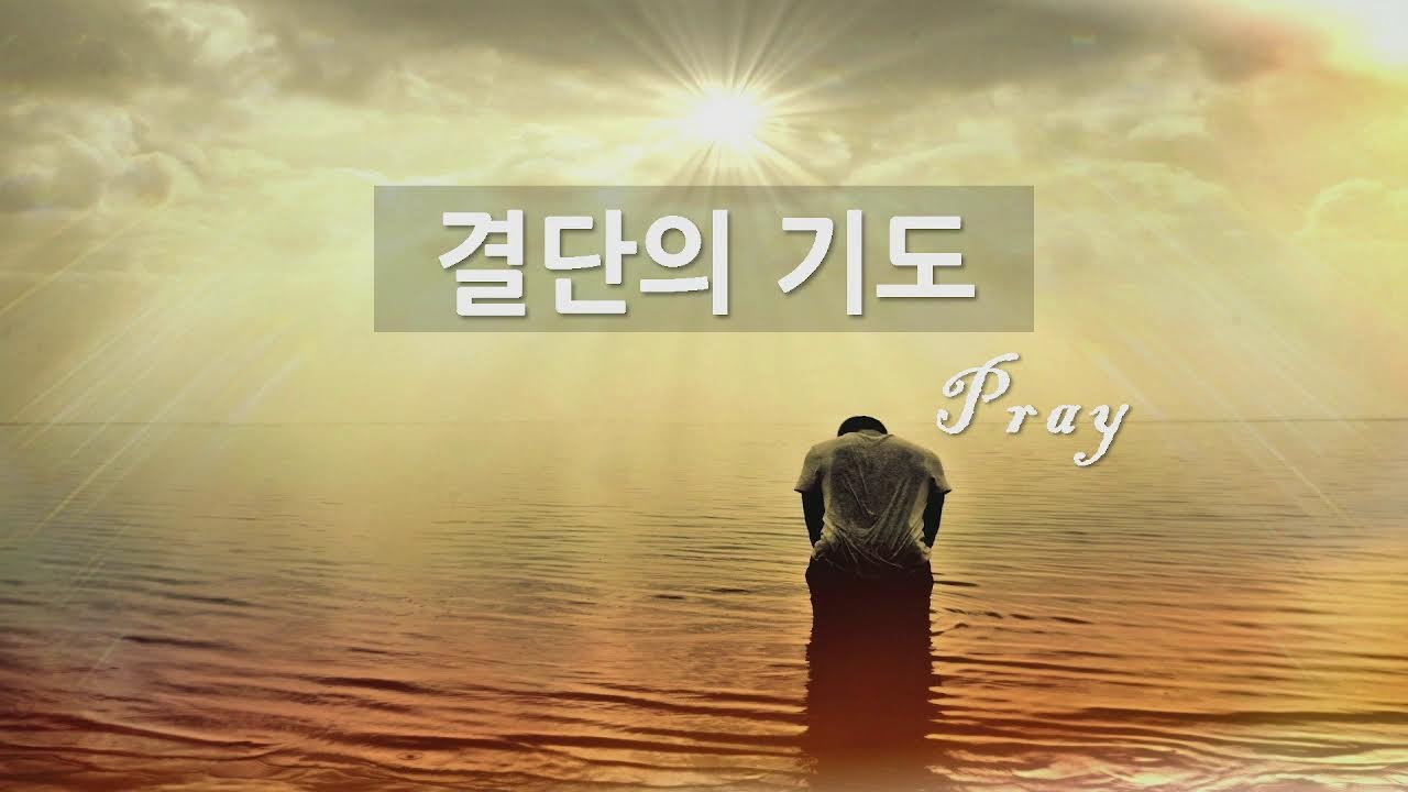 2026년 2월 22일 주일3부예배 장명희 목사