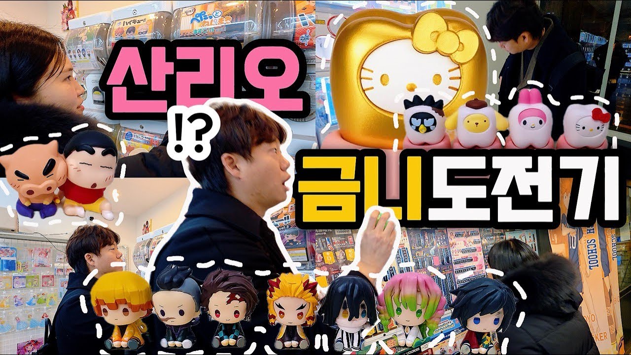 [2026 첫 덕질] 치과 말고 가챠샵에서 금니를 뽑아보자! (구독자이벤트)