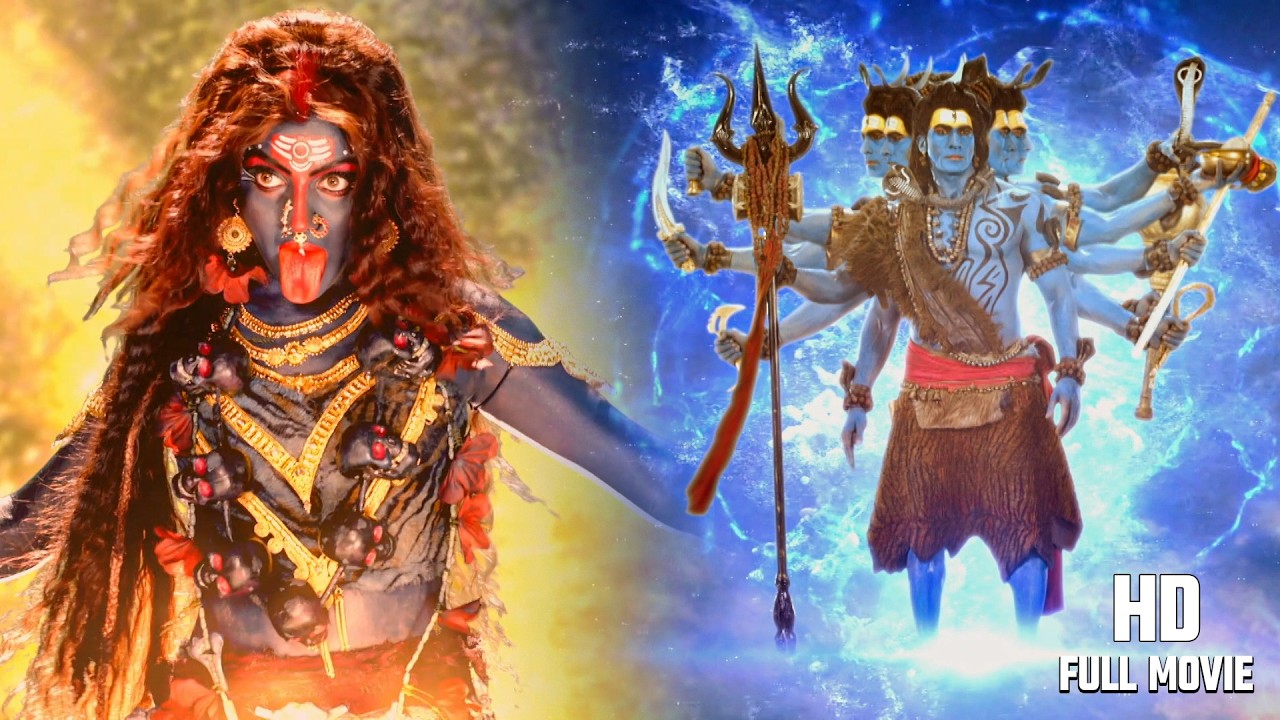 महादेव का क्रोध - महादेव और महाकाली को क्यों लेना पड़ा विक्राल रूप - #film #fullmovie