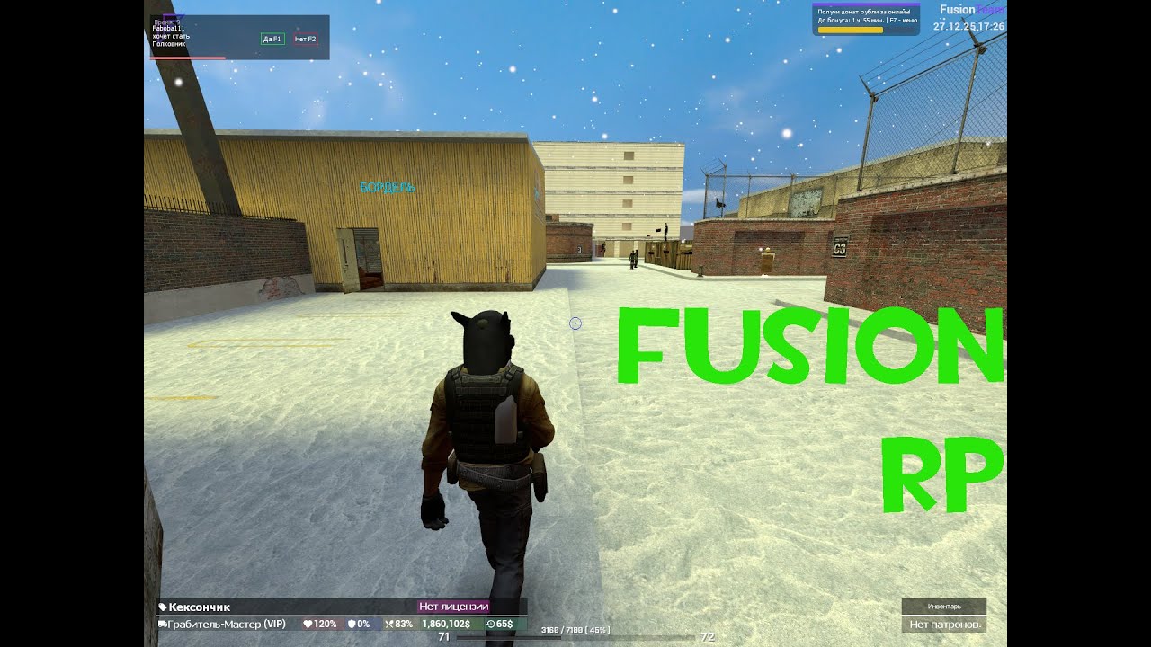 Типичный день на сервере Fusion RP | Garry`mod