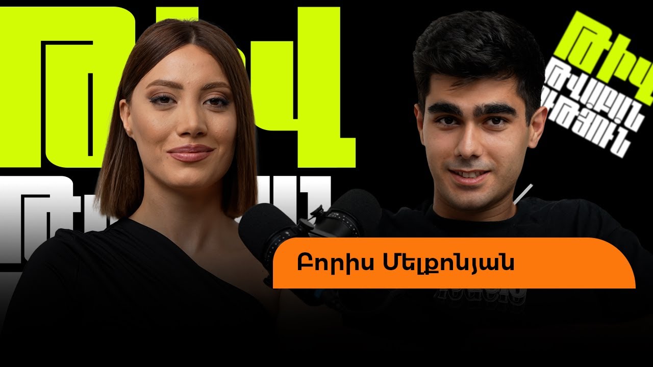 Մի ուղարկեք նման  վիդեոներ, զզվում եմ. Բորիսը նամակների, Մերի Քոչարյանի հետ քիմիայի մասին