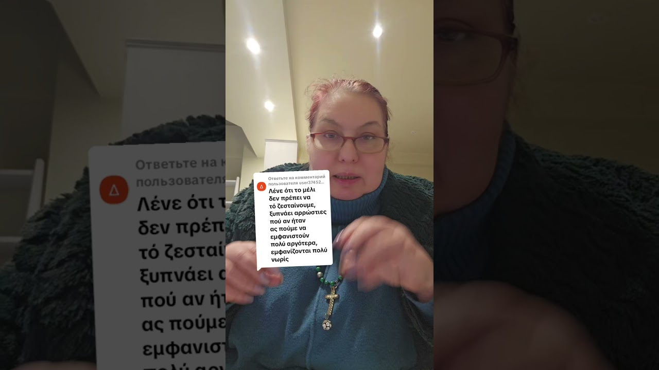 Ζεστάνουμε το μελι η όχι?