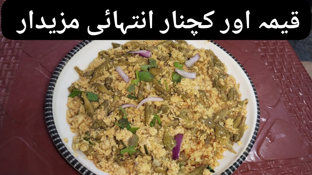 Kachnar Qeema ASMR By Amrood Food Secrets