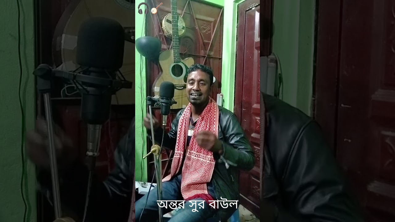 🌺বাউল বিচ্ছেদ গান🌺