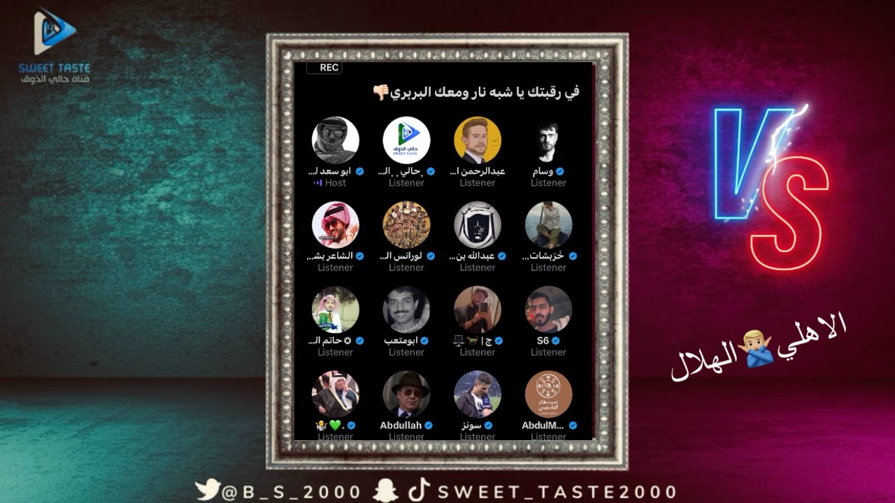 غضب اهلاوي بعد الخسارة #الهلال_الاهلي 🥲والخروج من #كأس_الملك 😡| مساحة ابو سعد 🔥