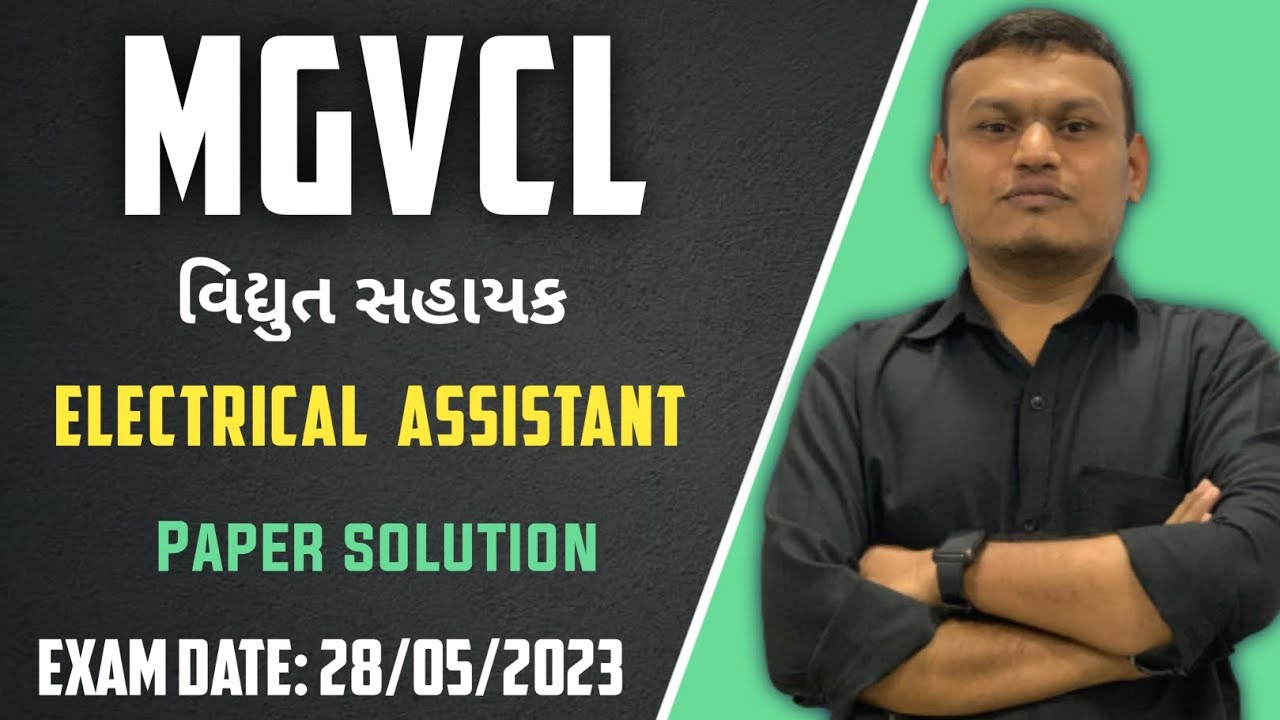 MGVCL વિદ્યુત સહાયક ઇલેક્ટ્રિકલ આસિસ્ટન્ટ Paper solution | MGVCL Paper 2023 #mgvcl #transientclasses