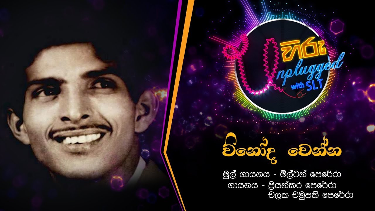 Vinoda Wenna | විනෝද වෙන්න | මිල්ටන් පෙරේරා - Hiru Unplugged With Milton Perera