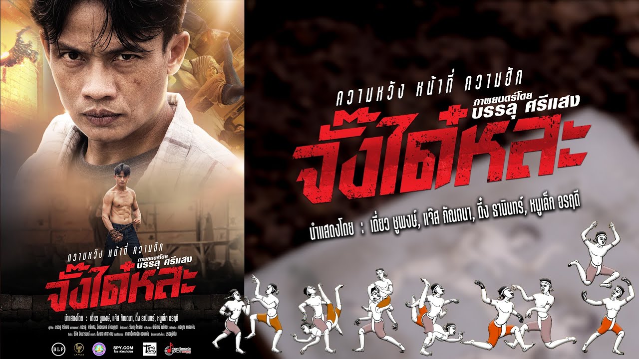 ตัวอย่างภาพยนตร์ 