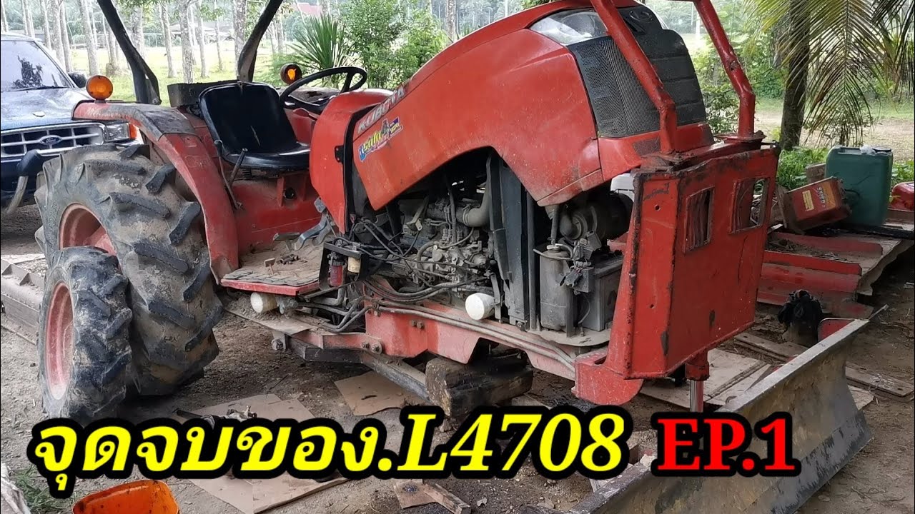 เพลาหน้าสดุดเฟืองบายสีแตกเกิดจากสาเหตุอะไร!!รื้อคานหน้า​L4708​ EP.1