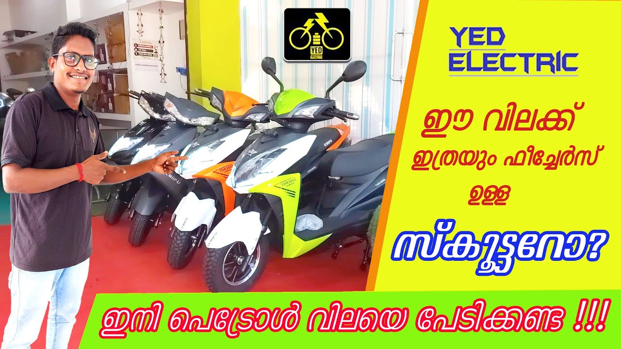 YED ELECTRIC SCOOTER MALAYAM REVIEW //MARS//GALAXY//ANGEL//KERALA//KOLLAM