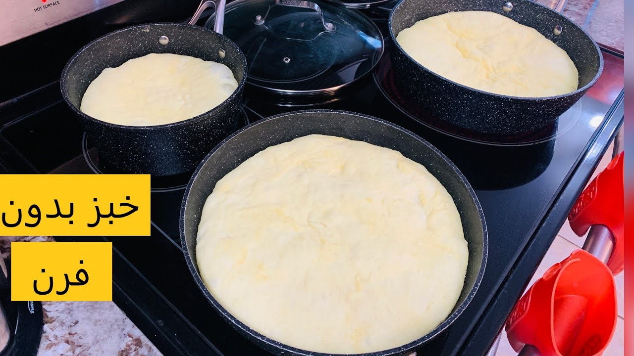 PAIN SANS FOUR //DZ//خبز الدار بدون فرن : عندك مقلاة و كسرولة طيبي فيهم هذا الخبز قطني مثل جينواز