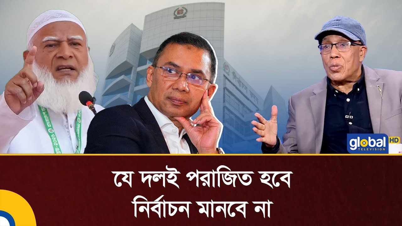 যে দলই পরাজিত হবে, নির্বাচন মানবে না: সোহরাব হাসান | Talk Show | BD Elections | Global TV News