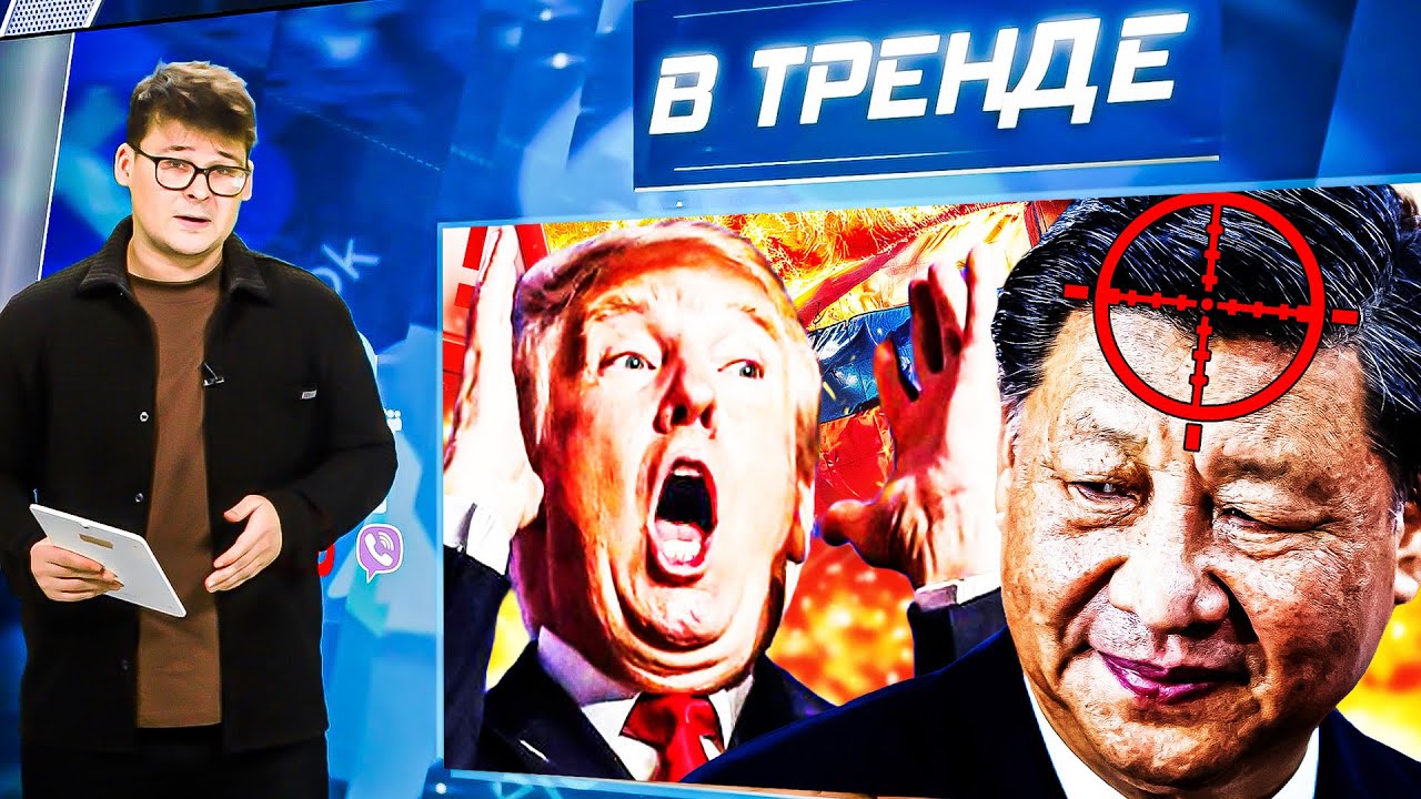 ‼️Военный ПЕРЕВОРОТ в Китае! ОПЛЕУХА Путину! Вояк рф ВЫКИНУЛИ из Сирии! Трамп АТАКУЕТ Иран |В ТРЕНДЕ