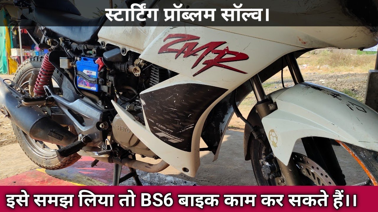 Hero Karizma ZMR starting problem, बाइक में मिसिंग की प्रॉब्लम कैसे सॉल्व करें।।