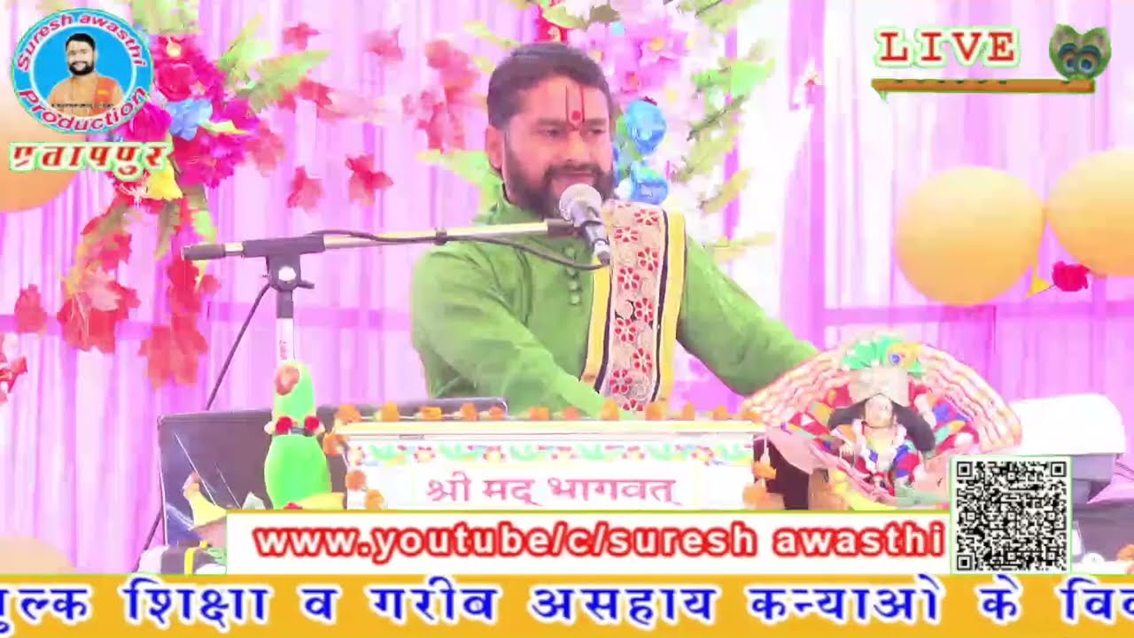 krishna birth story Day 04|Shree Shai Mandir Pratappur Kannauj U.P. |Suresh Awasthi Guruji9984072111