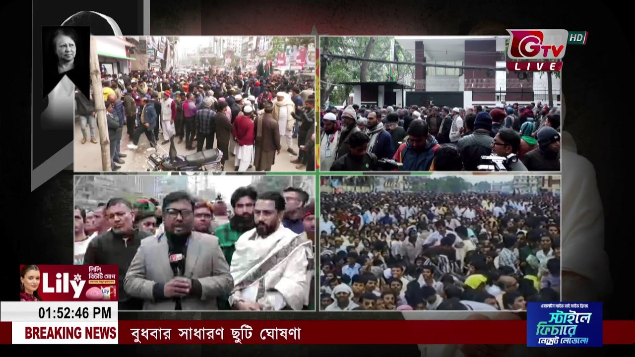 আপসহীন দেশনেত্রী বেগম খালেদা জিয়ার চির বিদায় । ৩০/১২/২০২৫ | Gtv Live.