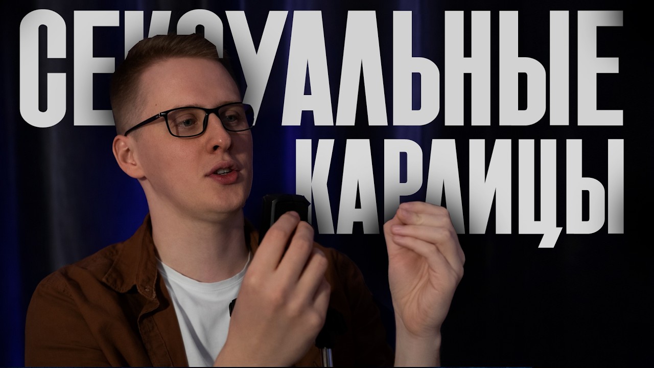 Саратовский кладезь карлиц | Разгоны