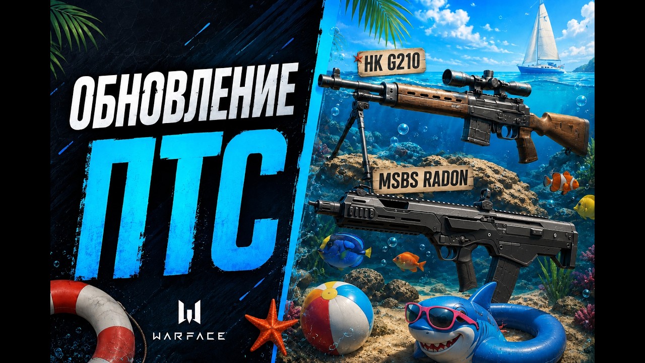 ПТС ВАРФЕЙС!МОДЫ НА MSBS RADON!HK G210 -НОВАЯ КАЛИКА?БАНЫ ЧИТОВ!ОБНОВЛЕНИЕ!ТОП ИМБА СОБЫТИЕ!ФАРМ!