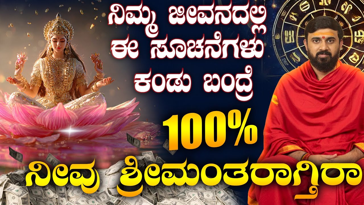 ಒಳ್ಳೆಯ ಸಮಯ ಬರುವುದ್ಕಕಿಂತ ಮುಂಚೆ ದೊರೆಯುವ 6 ಸೂಚನೆಗಳು