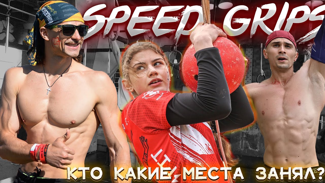 Архарова, Шелковский, Бабич - Ниндзя формат, клубные соревнования, кто победил?