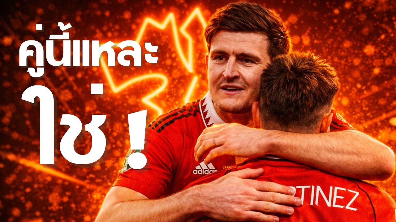 ตู่นี้แหละ ใช่ !