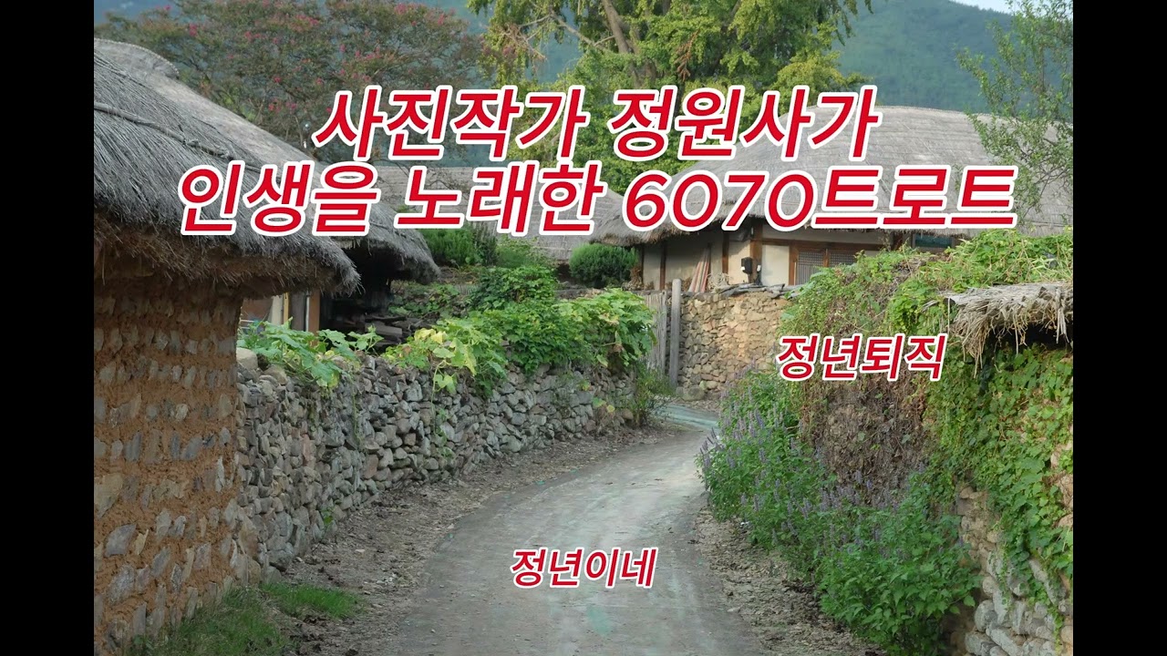 정년퇴직