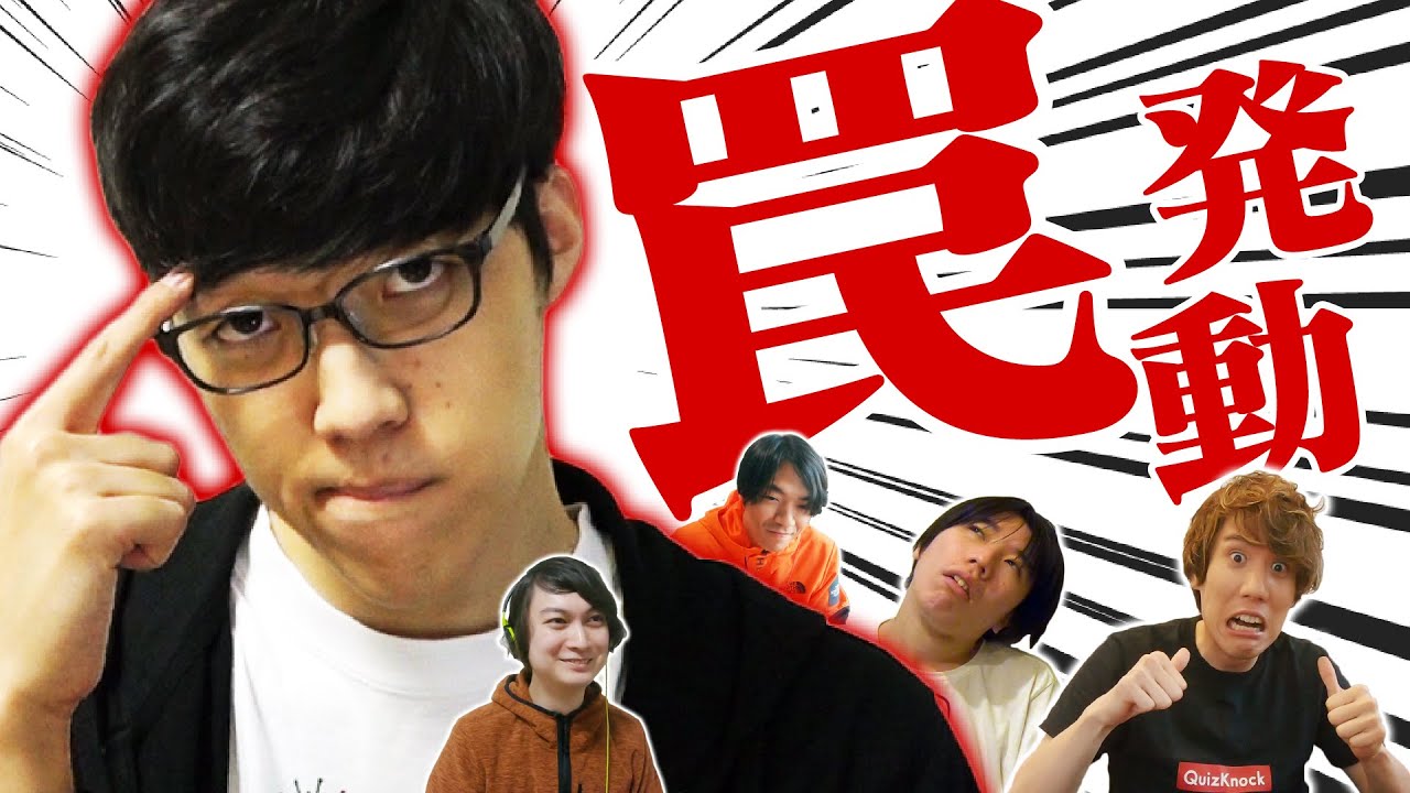 【検証】クイズ王ならクイズの作者も当てられる説【利きクイズ】