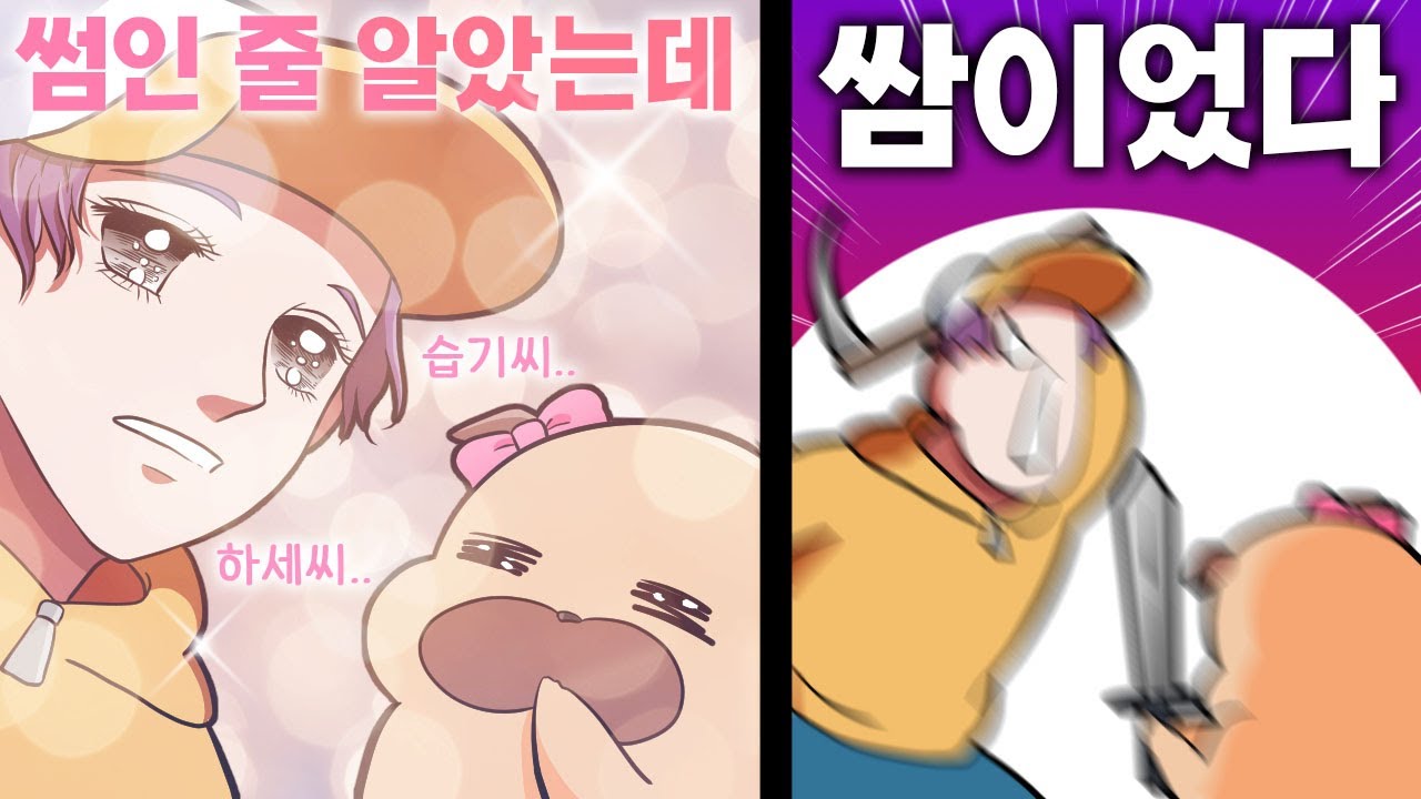 이런 썸은 처음이라(물리)