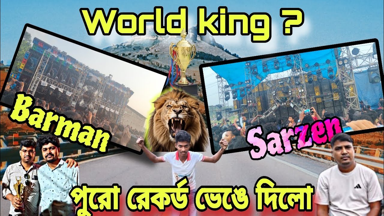 World King 👑❓Barman Music নাকি Dj Sarzen🤔পুরো রেকর্ড ভেঙে দিলো আজকে || Narajole Box Competition 2025