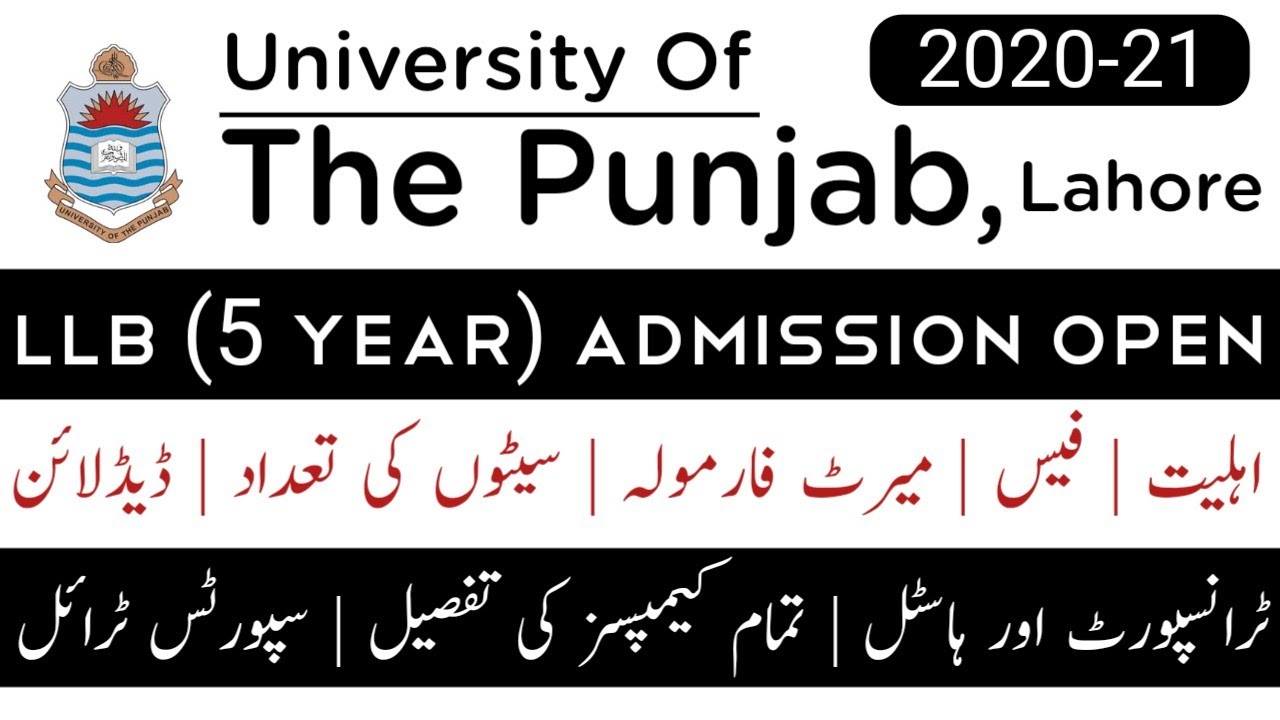 Punjab University LLB (LAW) admission 2020 | Merit, eligibility, seats, last dates,| PU sports trial