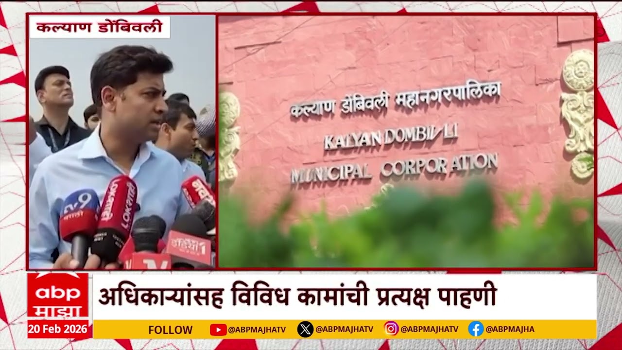 Shrikant Shinde On Kalyan Dombivli:डोंबिवलीत विविध प्रकल्पांसाठी 5 हजार कोटी रुपयांच्या निधीची तरतूद