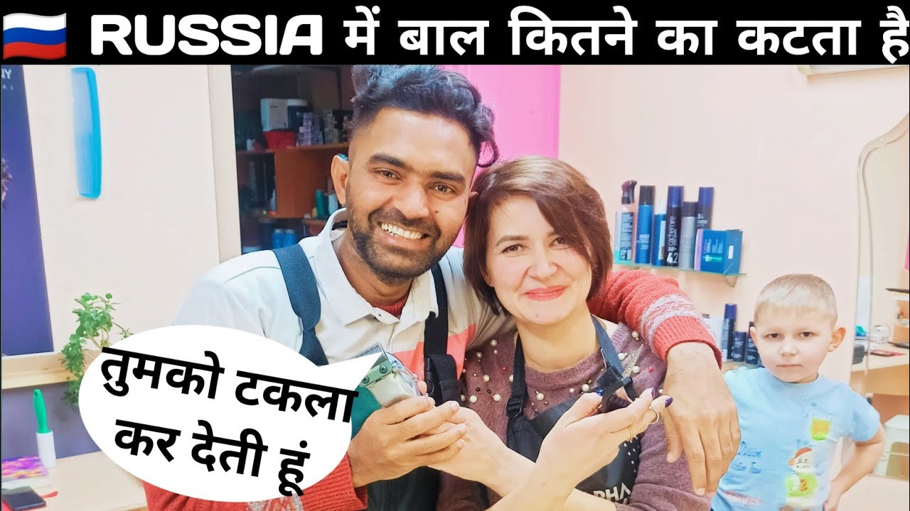 Indian in Russia | Hair cut with beautiful girl 🇷🇺 | re updated video 🙏 A lot of hard work goes into