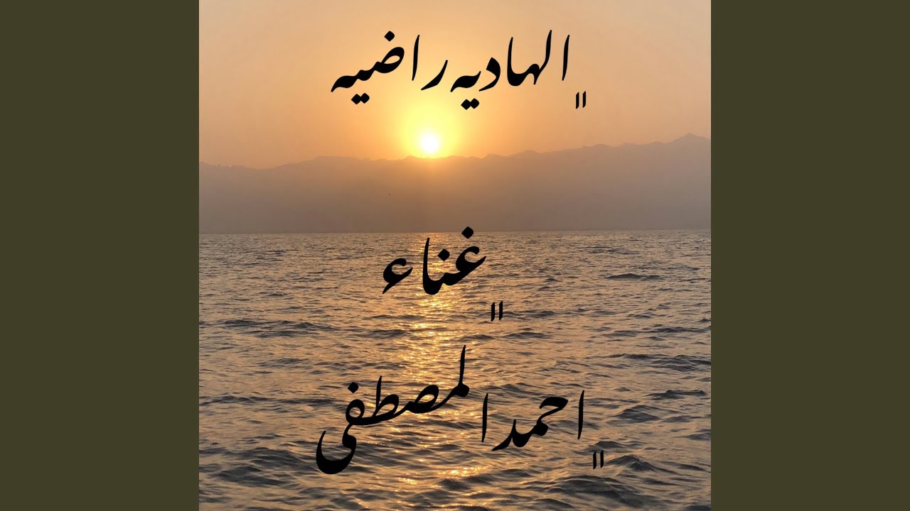 الهادية راضية