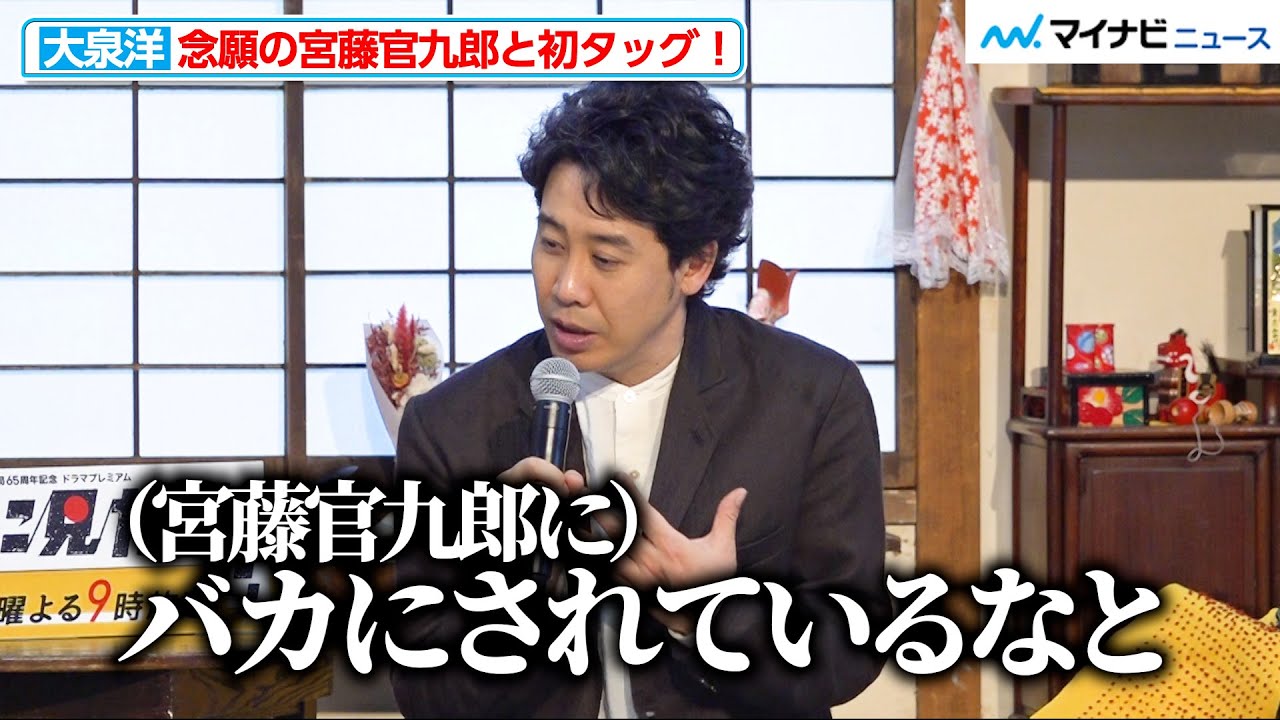 大泉洋、宮藤官九郎と念願の初タッグも&hellip;過去の&ldquo;ネガティブ&rdquo;な思いを何度も吐露　テレビ朝日開局65周年記念 ドラマプレミアム『終りに見た街』制作発表記者会見