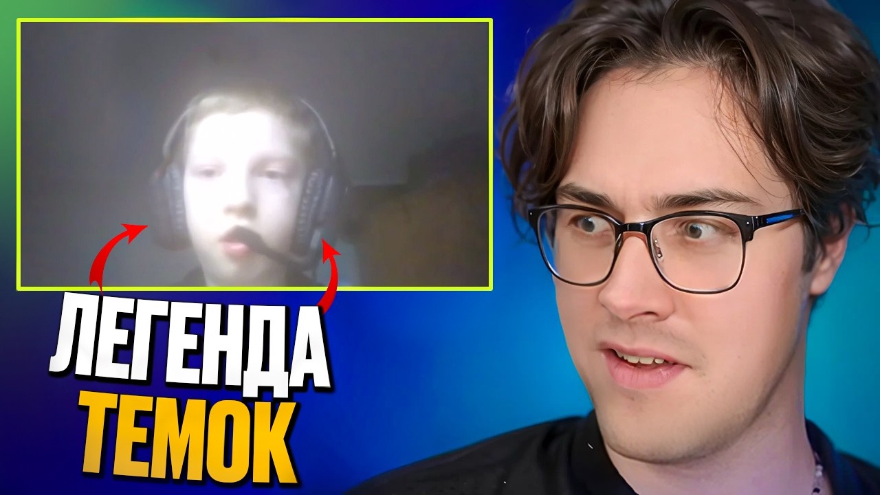 МАФАНЯ ВЗЯЛ ИНТЕРВЬЮ У КОРОЛЯ ТЕМОК МИСТЕРА ЧЕРЕПА