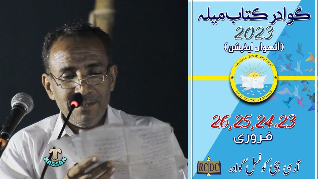 Pullan Umar He Nu Juste_Gwadar Book Festival_2023
