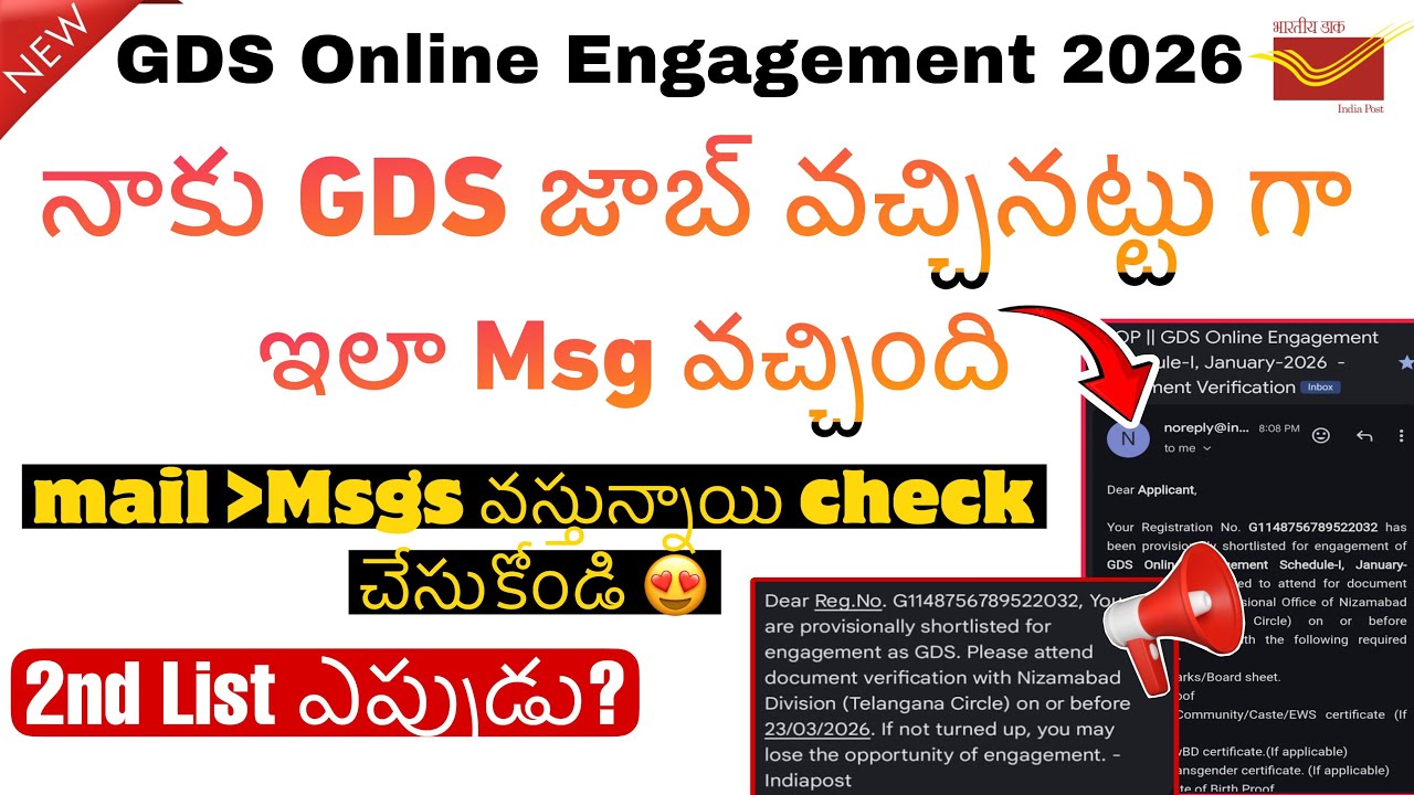 India Post GDS Results 2026 | Selection Mail | 28,740 posts #gds #telugujobs #postal #telugu 