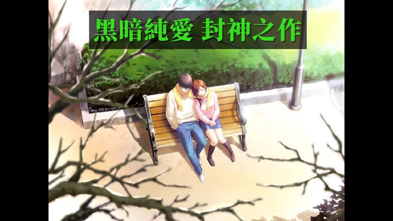 河原崎家の一族2  elf的黑暗純愛封神之作 （2003）